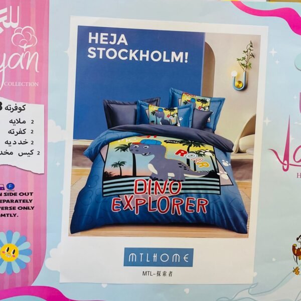 كوفرتة ليليان 8 قطع سفري (1010)