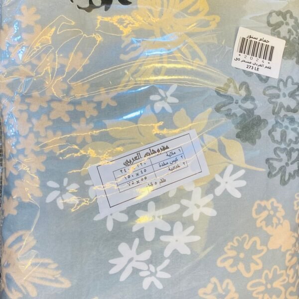 طقم العربي مشجر 5 قطع (2024)