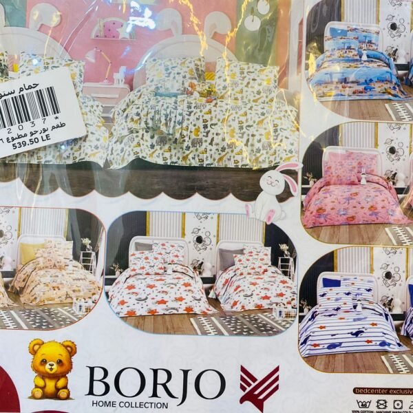 طقم بورجو مطبوع 6 قطع (2037)