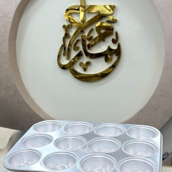 كب كيك 12عين الومنيوم