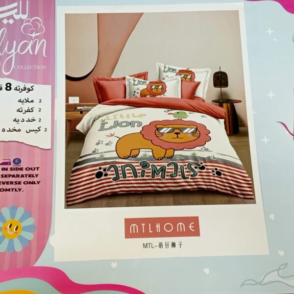 كوفيرتا ليليان 8ق سفري