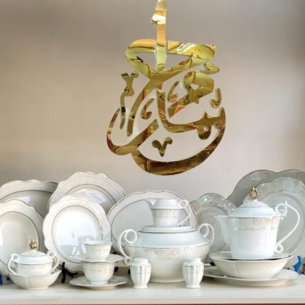 طقم صيني