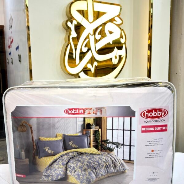 لحاف hoppy